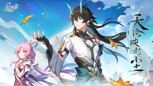 星穹铁道饮月君最新爆料,星穹铁道新角色饮月君即将登场！  第1张